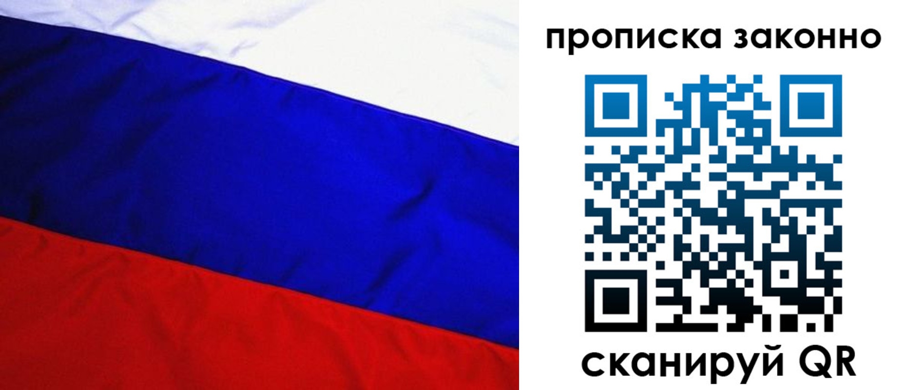 временная регистрация для школы в Ливны