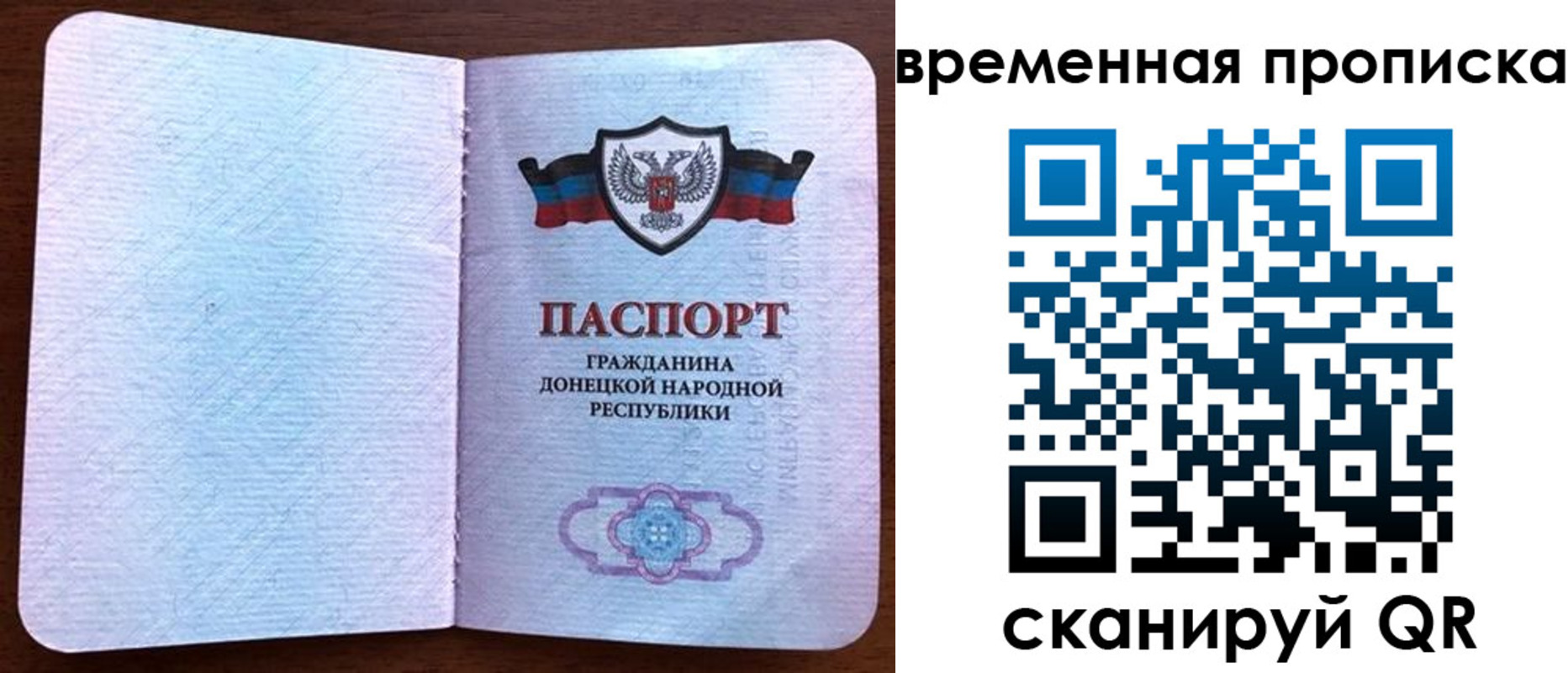 временная регистрация надежно в Ливны