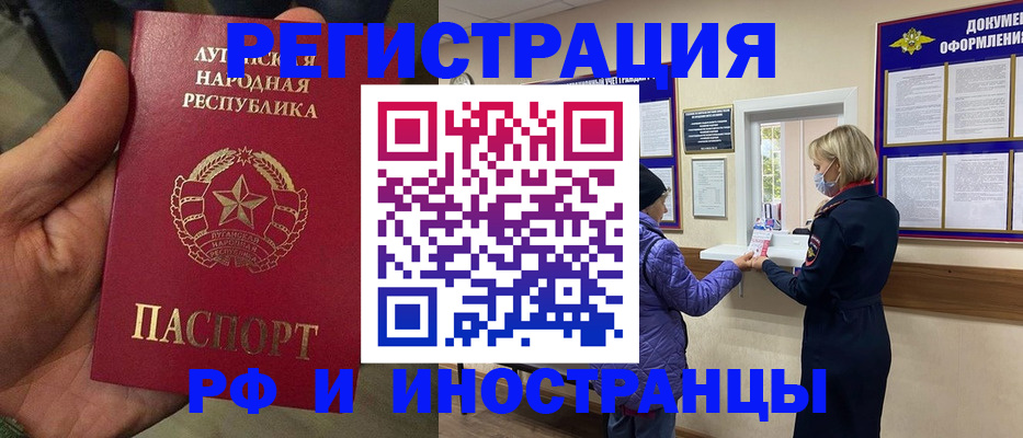 временная регистрация законно в Ливны