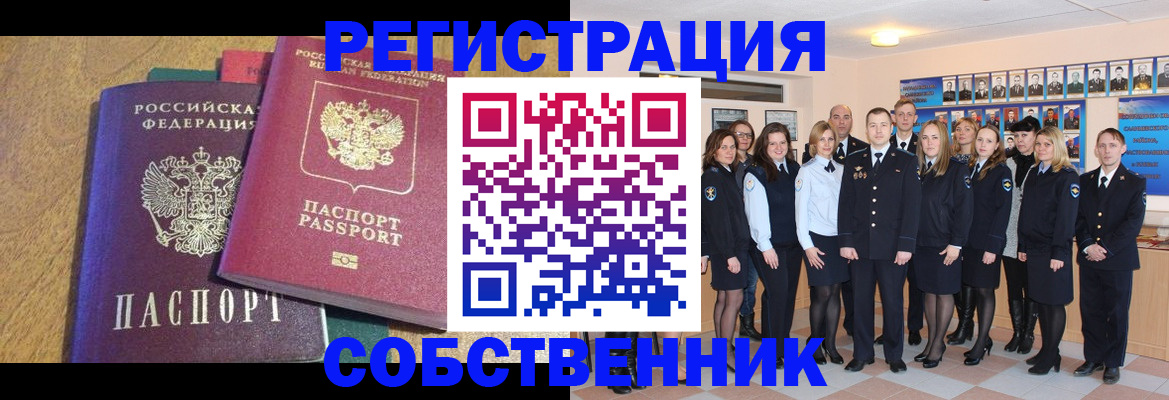 прописка гарантия в Ливны